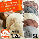 掛け布団 羽毛布団 単品 掛布団 150×210cm シングルロングサイズ エクセルゴールド 布団 日本製 ホワイトダックダウン93% 幅150cm 立体キルト構造 ピーチスキン加工 150cm幅 羽毛 プリント柄 アイボリー ブラウン グレー(3)