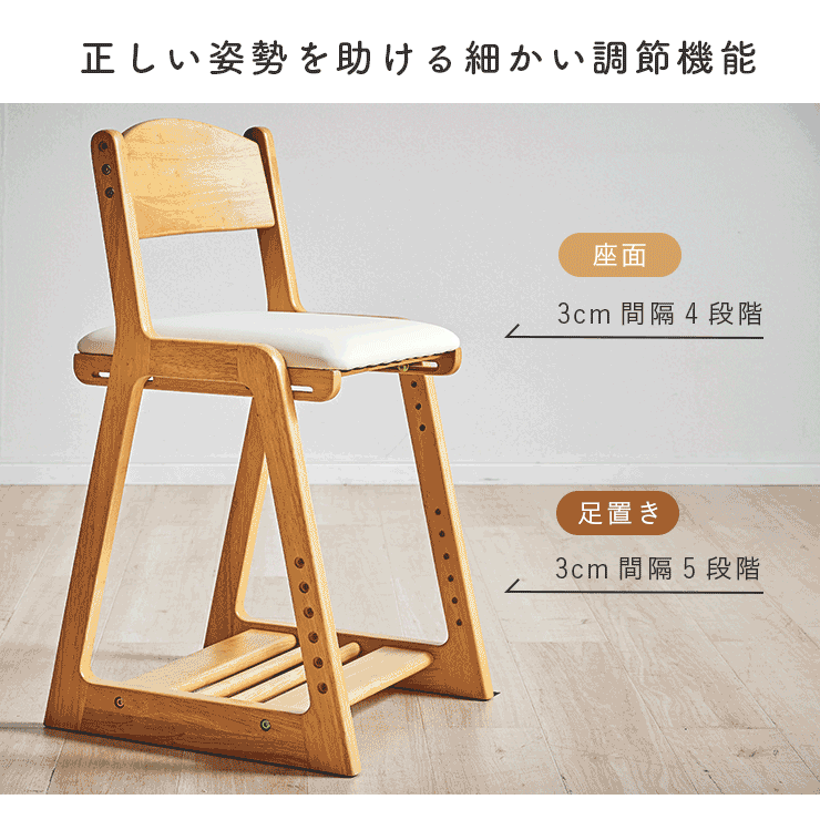 ＼全商品に使える12%offクーポン!!/ 学習椅子 小学生 回転しない 木製 学習チェア 高さ調整 キャスター無し 木製チェア 背もたれ 両面 座面スライド パソコンチェア 角丸 おしゃれ 座面 背もたれ 子供 中学生 デスク用 シンプル 天然木 ラバーウッド PVC [3]