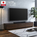 テレビ台 ローボード 幅180 リビング収納 テレビボード 日本製 完成品 おしゃれ モダン 収納 引出し収納 強化ガラス 可動棚 リビングボード フルスライドレール 引出し 木目調 180cm幅 国産 ブラウン(3)