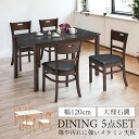 \全商品に使える最大10%offクーポン!!/ ダイニングテーブルセット 4人掛け 4人用 モダン 幅120cm 食卓テーブルセット おしゃれ シンプル ダイニング5点セット 高級感 北欧 大理石風 石目 ダイニングチェア 4脚セット 木製 肘なし 長方形 メラミン