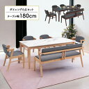 \全商品に使える最大10%offクーポン!!/ ダイニングテーブルセット 6人掛け 180cm 長方形 おしゃれ 木製 6人用 大理石調 石目調 肘付き 北欧 木脚 ダイニングチェア 4脚セット ダイニングベンチ 背もたれ付き グレー ナチュラル ホワイト