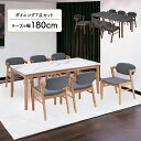 \全商品に使える最大10%offクーポン!!/ ダイニングテーブルセット 6人用 おしゃれ 180cm テーブルセット 高級感 食卓6人掛け 石目調 大理石調 木製 ダイニングチェア 6脚セット 肘付き 白 ホワイト 長方形 北欧 ファブリック ハーフアーム