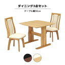 \全商品に使える最大10%offクーポン!!/ ダイニングテーブルセット 2人掛け 幅90cm 正方形 おしゃれ オーク ウォールナット 突板 木製 ハイバックチェア 回転 肘なし 2脚セット モダン シンプル 食卓テーブルセット 天然木 回転式ダイニングチェアー 2人用