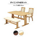 \全商品に使える最大10%offクーポン!!/ ダイニングテーブルセット 幅150cm 長方形 4人掛け 回転式ダイニングチェアー 2脚セット 木製 おしゃれ モダン シンプル 食卓テーブルセット 天然木 ハイバックチェア 回転 肘付き ダイニングベンチ 長椅子 突板