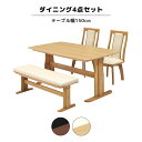 \全商品に使える最大10%offクーポン!!/ ダイニングテーブルセット 4人掛け 幅150cm 長方形 おしゃれ ダイニングベンチ 長椅子 突板 木製 ハイバックチェア 回転 肘なし 2脚セット モダン シンプル 食卓テーブルセット 天然木 回転式ダイニングチェアー