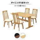 \全商品に使える最大10%offクーポン!!/ ダイニングテーブルセット 幅150cm 長方形 4人掛け 回転式ダイニングチェアー 4脚セット 木製 おしゃれ オーク ウォールナット 突板 食卓テーブルセット 天然木 4人用 ハイバックチェア 回転 肘なし モダン シンプル