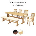 \全商品に使える最大10%offクーポン!!/ 8人掛け 7人掛け ダイニングテーブルセット 幅210cm 長方形 おしゃれ ダイニングベンチ 長椅子 木製 ハイバックチェア 回転 肘付き 4脚セット モダン シンプル 食卓テーブルセット 天然木 回転式ダイニングチェアー