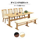 \全商品に使える最大10%offクーポン!!/ ダイニングテーブルセット 幅210cm 長方形 7人掛け 8人掛け 回転式ダイニングチェアー 4脚セット 木製 おしゃれ モダン シンプル 食卓テーブルセット 天然木 ハイバックチェア 回転 肘なし ダイニングベンチ 長椅子