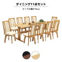 \全商品に使える最大10%offクーポン!!/ ダイニングテーブルセット 幅210cm 長方形 10人掛け 回転式ダイニングチェアー 10脚セット 木製 おしゃれ モダン シンプル 食卓テーブルセット 10人用 ハイバックチェア 回転 肘なし オーク ウォールナット 突板