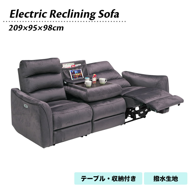 ＼12/4 4h限定☆対象商品に使える8%offクーポン配布中／ 電動リクライニングソファ 3人掛けソファ 電動..