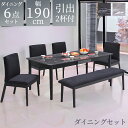\全商品に使える10%offクーポンあり!!/ ダイニングテーブルセット 6点セット テーブルセット 7人掛け 幅190 おしゃれ シンプル モダン ダイニング 190cm ダイニングセット 石目調 引出し付き 2杯 チェア4脚 食卓 食卓テーブルセット 椅子セット グレー ブラック