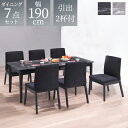 \全商品に使える最大10%offクーポン!!/ ダイニングテーブルセット 6人掛け 190cm テーブルセット 7点セット ダイニング 幅190 おしゃれ シンプル モダン 石目調 引出し付き ダイニングセット 2杯 チェア6脚 食卓 食卓テーブルセット 椅子セット グレー ブラック