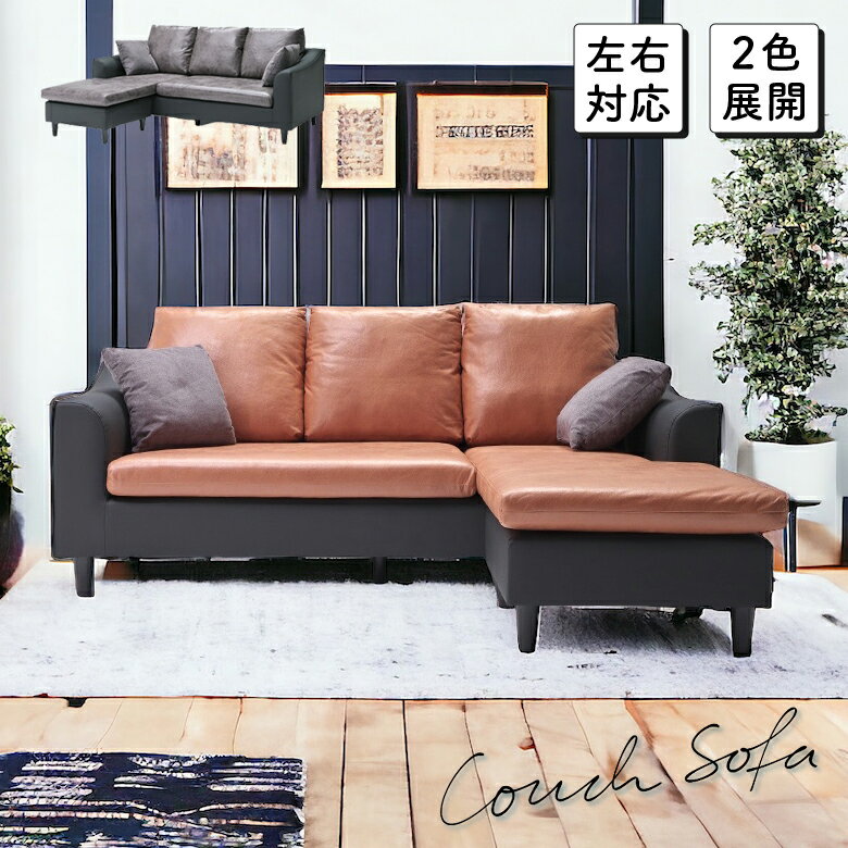 楽天市場】カウチソファ 寝椅子(ソファ|ソファ・ソファベッド 楽天市場】カウチソファ 寝椅子(ソファ|ソファ・ソファベッド