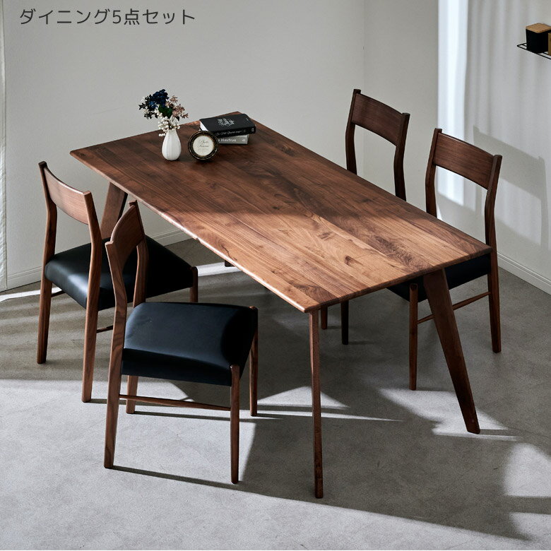 ダイニングテーブルセット 4人掛け 5点セット 165cm ダイニングテーブル 食卓テーブル 無垢 食卓 北欧 大川家具 無垢材 ダイニングチェア チェアセット ウォールナット 木製 ダイニングセット チェア