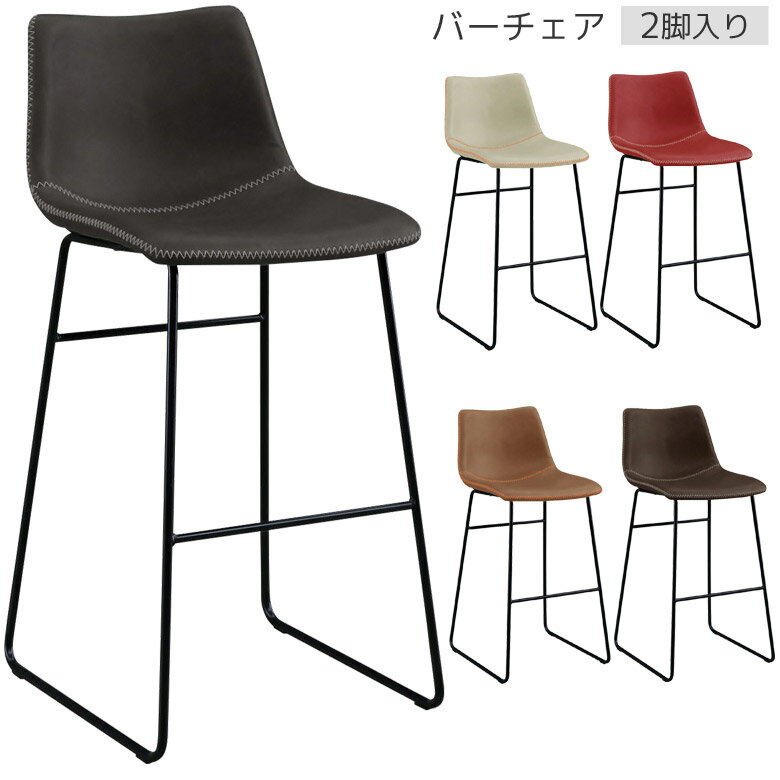 \商品P10倍&クーポンで2%off☆11/23 23:59まで/ ハイチェア バーチェア おしゃれ 背もたれ付き カウンターチェア 足載せ付き ハイスツール ...