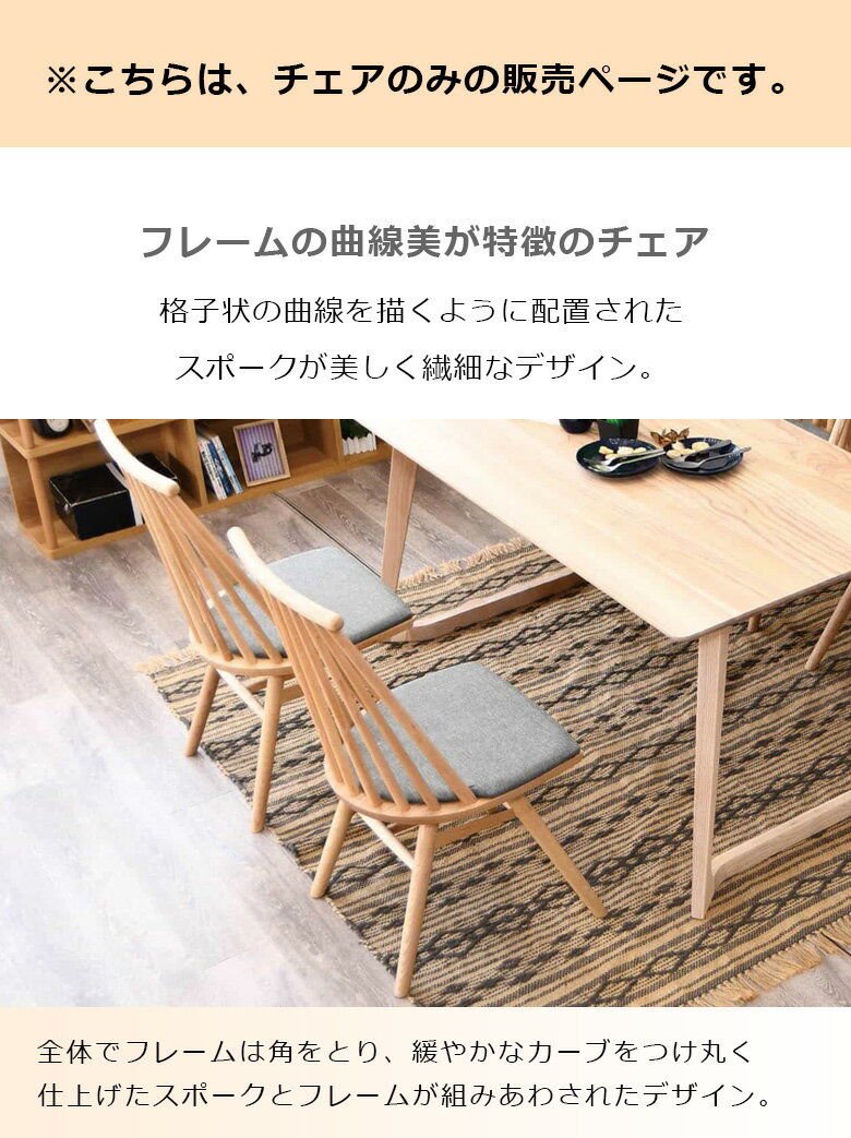 ＼全商品に使える最大10%offクーポン!!/ ダイニングチェア 肘掛け無し シンプル チェア おしゃれ ダイニング アッシュ材 布張り ファブリック イス いす 椅子 chair 肘なし 曲線 モダンデザイン チェア2脚 ナチュラル ブラウン ホワイト