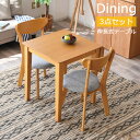 \全商品に使える最大10%offクーポン!!/ ダイニングテーブルセット 3点セット バタフライ天板 伸長式 2人掛け 幅90 おしゃれ シンプル ラバーウッド オーク ウォールナット 突板 ファブリック 肘掛け無し 肘無し ダイニングセット ダイニング ナチュラル ブラウン