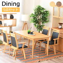 \全商品に使える最大10%offクーポン!!/ ダイニングテーブルセット 4人掛け 5点セット 幅135 ダイニングセット 引き出し付き ラバーウッド アッシュ ウォールナット 突板 PVC 合成皮革 肘あり ダイニング チェア4脚 おしゃれ シンプル ナチュラル ブラウン
