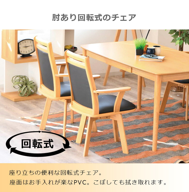 ＼全商品に使える11%offクーポン!!/ ダイニングテーブルセット 4人掛け 5点セット ダイニングセット 幅135 引き出し付き ラバーウッド アッシュ ウォールナット 突板 PVC 合成皮革 肘あり ダイニング チェア4脚 おしゃれ シンプル ナチュラル ブラウン [3]