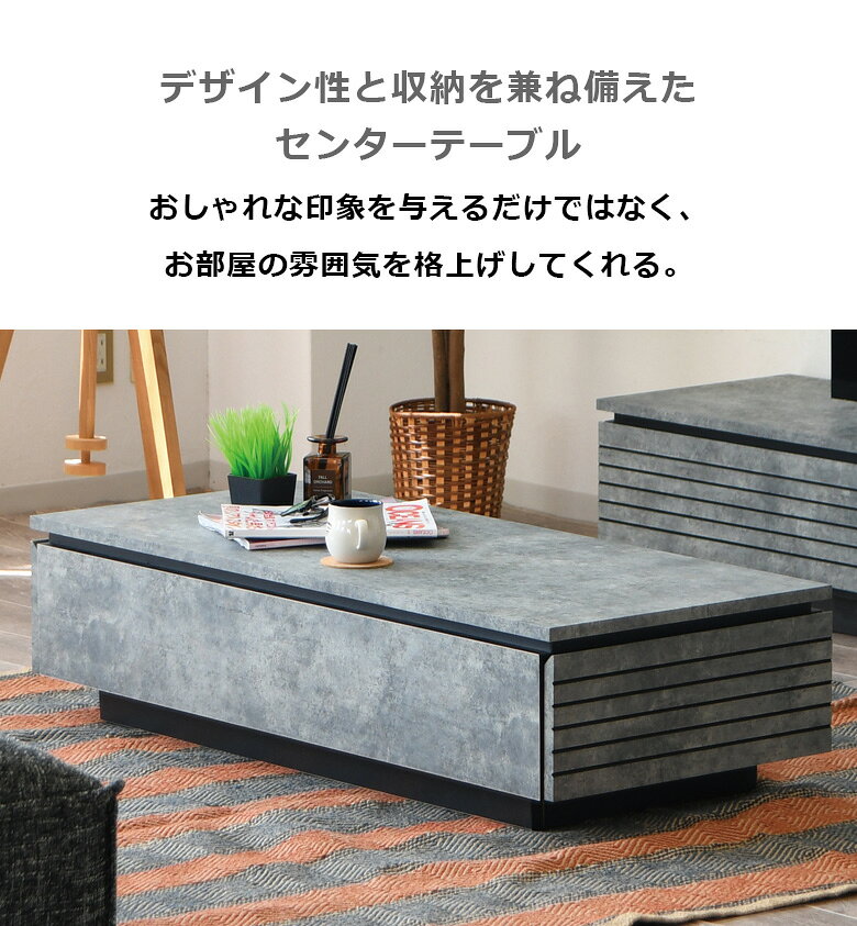 ＼1名様限定50%offクーポン☆日替わりセール商品限定/ センターテーブル 幅115cm 収納 テーブル おしゃれ シンプル 北欧 引き出し 2杯付き 大容量 引き出し収納 引出し フルオープンレール 115cm 高さ31cm 奥行50cm グレー 強化紙 国産 日本製 [2]