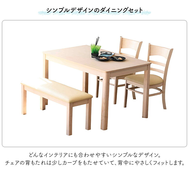 ＼SS価格&最大8%offクーポン配布中/ ダイニングテーブルセット 4人掛け 幅120cm おしゃれ シンプル モダン コンパクト 木製 長方形 ホワイト ブラウン 食卓テーブル 4点セット ダイニングチェア 2脚セット ダイニングベンチ PVC 合皮 合成皮革