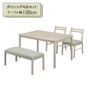 ダイニングテーブルセット 幅130cm 4人掛け ダイニングベンチ ダイニングチェア 2脚セット おしゃれ 北欧 木製 天然木 食卓テーブルセット 4人用 木製チェア 肘なし シンプル ホワイトウォッシュ PVCレザー 合皮(3)