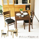 \全商品に使える最大10%offクーポン!!/ ダイニングテーブルセット 85cm幅 ダイニングテーブル 2人掛け 幅85cm ダイニングセット 3点セット 2人用 木製 極太角 ダイニング ダイニングチェア 2脚 シンプル コンパクト ブラウン ナチュラル