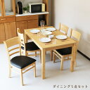 \全商品に使える最大10%offクーポン!!/ ダイニングテーブルセット 5点セット 4人掛け コンパクト シンプル ダイニングテーブル 幅120cm ダイニングセット 4人用 木製 ブラウン ナチュラル 木目 PVC ダイニング ラバーウッド 120