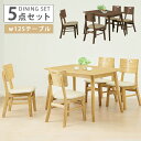 \全商品に使える最大10%offクーポン!!/ ダイニングテーブル 4人掛け ダイニングテーブルセット 4人用 幅125cm 5点セット テーブル ダイニング 125幅 オーク 丸脚 ダイニングチェア 4脚 PVC張り チェア 木製 選べる2色 ブラウン ナチュラル シンプル