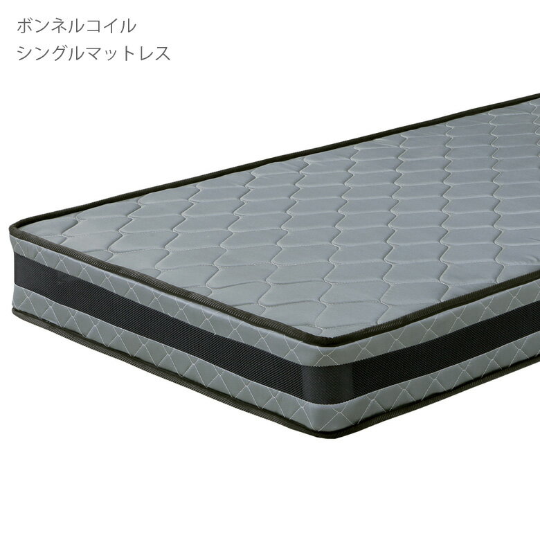 ＼12/4 4h限定☆対象商品に使える8%offクーポン配布中／ マットレス シングルマットレス 厚み18cm ベッドマットレス ボンネルコイル シングルベッド ボンネルコイルマットレス シングルサイズ シングル ボリューム