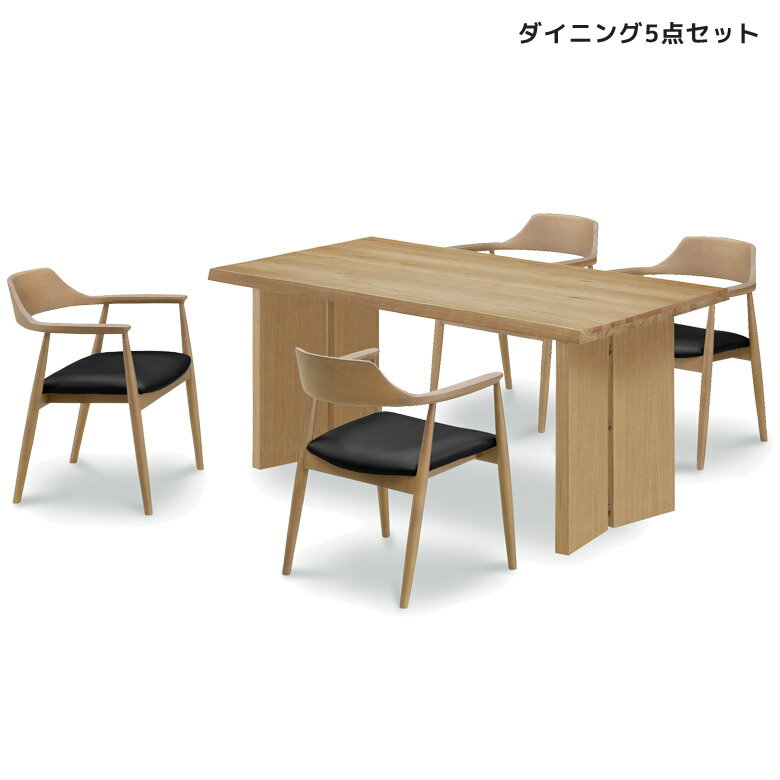 ダイニングテーブルセット 5点セット 4人掛け 155cm テーブル ダイニングセット ダイニングテーブル 4人 155 ウォールナット オーク アッシュ チェア 突板 PVC 一枚板風 木製 PVC ブラウン 北欧 新生活