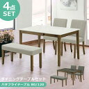 \全商品に使える最大10%offクーポン!!/ ダイニングテーブルセット 4点セット 80cm ダイニングセット 4人掛け 120cm ダイニング4点セット 伸長式 4人 120 おしゃれ 大理石調 石目調 ラバーウッド 無垢 天然木 ファブリック シンプル オシャレ 北欧 新生活