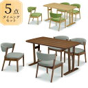\全商品に使える最大10%offクーポン!!/ ダイニングテーブルセット 5点セット 4人掛け おしゃれ モダン ダイニングセット 幅130 チェア4脚 木脚 ラバーウッド ファブリック 布 130cm ダイニングセット 4人用 食卓セット 椅子セット ナチュラル ブラウン