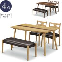 \全商品に使える最大10%offクーポン!!/ ダイニングテーブルセット 4点セット 幅135 ダイニング ダイニングセット 4人掛け おしゃれ モダン ベンチセット チェア2脚 木脚 ラバーウッド PVC 合成皮革 布 135cm 食卓セット 椅子セット ナチュラル ブラウン
