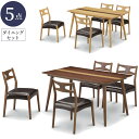 \全商品に使える最大10%offクーポン!!/ ダイニングテーブルセット 4人用 おしゃれ モダン 5点セット ダイニングテーブル ダイニングセット 幅135 チェア4脚 木脚 ラバーウッド PVC 合成皮革 布 4人掛け 135cm 食卓セット 椅子セット ナチュラル ブラウン