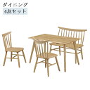 \全商品に使える最大10%offクーポン!!/ ダイニングテーブルセット 4人掛け 4点セット ダイニング 130cm幅 ダイニングセット ラバーウッド無垢材 板座 ウインザーチェア 幅130 おしゃれ シンプル カントリー風 ベンチセット チェア2脚 ナチュラル ベージュ