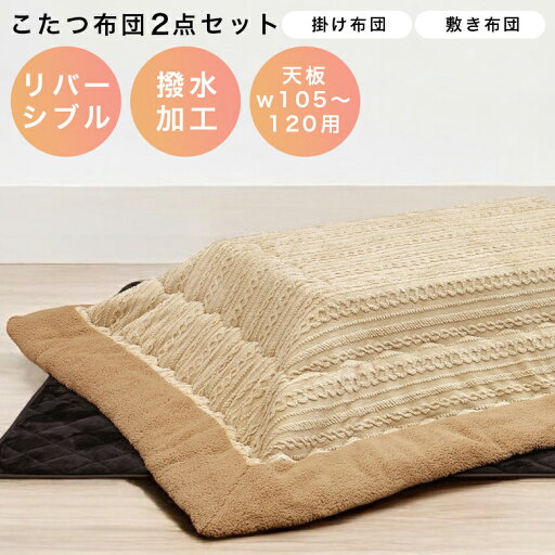 こたつ布団セット こたつ布団 ロータイプ用 幅120cm用 こたつ掛敷布団セット 長方形 こたつ用掛布団 コタツ用敷布団 炬燵布団 暖卓用 こたつ用 コタツ用 ふとんのみ 掛け布団 敷き布団 おしゃれ プリント柄 こたつ布団セット こたつ布団 ロータイプ用 幅120cm用 こたつ掛敷布団セット 長方形 こたつ用掛布団 コタツ用敷布団 炬燵布団 暖卓用 こたつ用 コタツ用 ふとんのみ 掛け布団 敷き布団 おしゃれ プリント柄