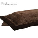 \全商品に使える最大10%offクーポンあり!!/ こたつ布団 こたつ 布団 こたつ掛布団 長方形 ロータイプ用 掛け布団 コタツ布団 ふとんのみ 布団セット ...
