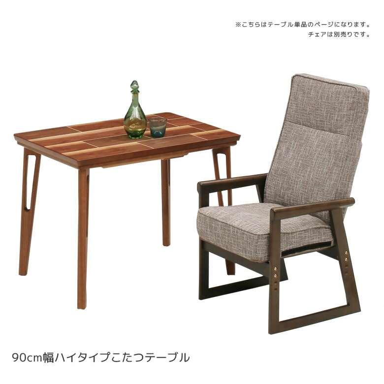 ダイニングこたつNo.20