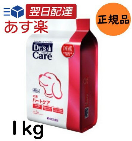 【月間優良ショップ表彰店舗】ドクターズケア 犬 ハートケア 1kg ドッグフード Dr 039 s Care