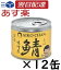 あいこちゃん 鯖缶 味噌煮 缶詰 伊藤食品 190g × 12 個 鯖 さば サバ 缶 美味しい鯖缶 AIKO CHAN