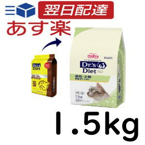 ドクターズダイエット 猫用 避妊・去勢 1.5kg （250g×6） 【正規品】
