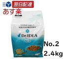 楽天Natural Link 楽天市場店【新春ポイント最大5倍！】 ドクターイデア DR. IDEA No.2 2.4kg （400g × 6パック） 体重管理に配慮した成猫のための総合栄養食