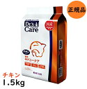 【療法食】 ドクターズケア キャットフード Dr's Care 猫 キドニーケアチキンテイスト 1.5kg 1.5キログラム