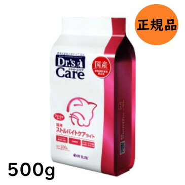 ドクターズケア (Dr's CARE) 療法食 猫 ストルバイトケアライト 500g