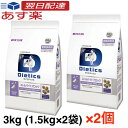【お得な2個セット】ダイエティクス ストルバイトブロック 犬用 3kg (1.5kg×2袋) ×2個
