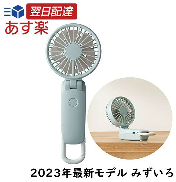 最強はどれ?】首掛け扇風機人気おすすめランキング26選!軽量タイプや