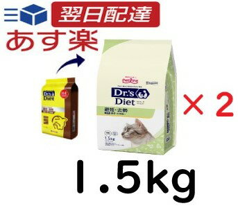 楽天Natural Link 楽天市場店【お得な2個セット】 ドクターズダイエット 猫用 避妊・去勢 1.5kg （250g×6）【正規品】