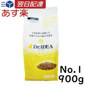  ドクターイデア DR. IDEA No.1 900g (150g × 6パック) 下部尿路に配慮した成猫のための総合栄養食