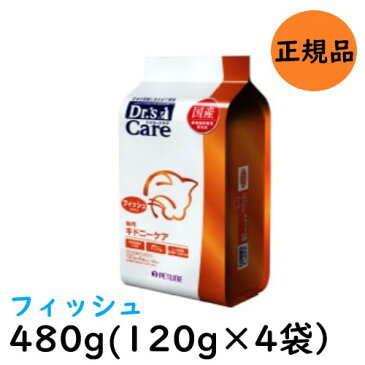 ドクターズケア Dr's CARE 療法食 キドニーケア フィッシュテイスト 猫用 480g (120g×4袋)
